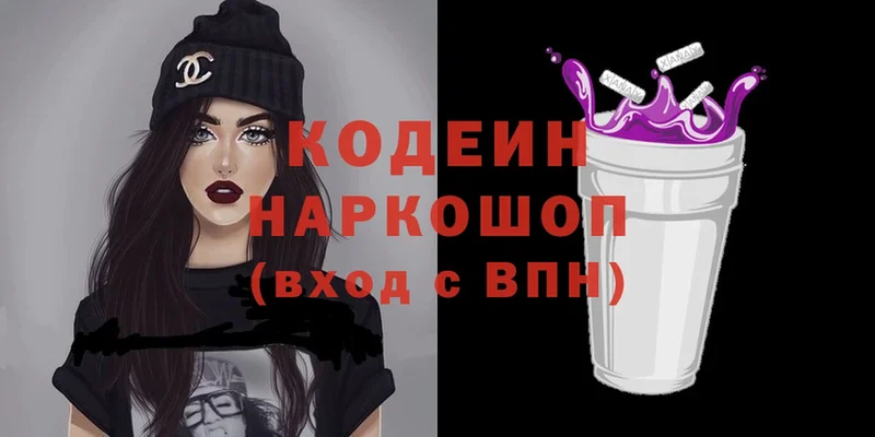 наркота  Владикавказ  мега ONION  Кодеиновый сироп Lean напиток Lean (лин) 