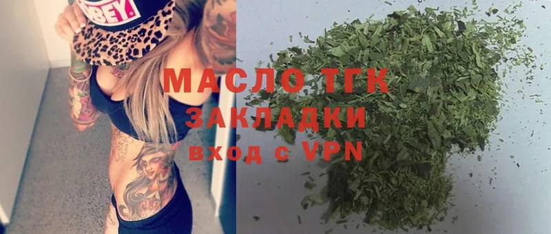 продажа наркотиков  Владикавказ  blacksprut как войти  Дистиллят ТГК THC oil 